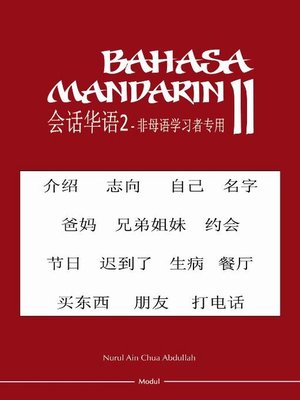cover image of Bahasa Mandarin II